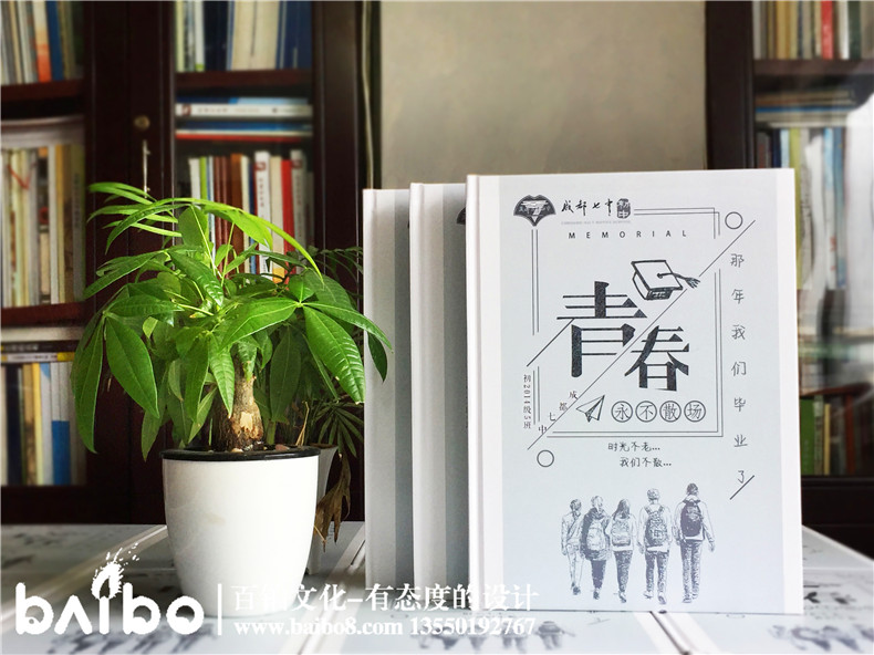 畢業(yè)主題的海報作為紀(jì)念冊封面