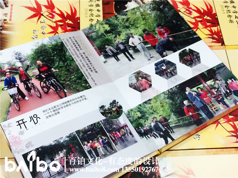 郫縣紅光鎮(zhèn)中學72級畢業(yè)45周年聚會紀念冊