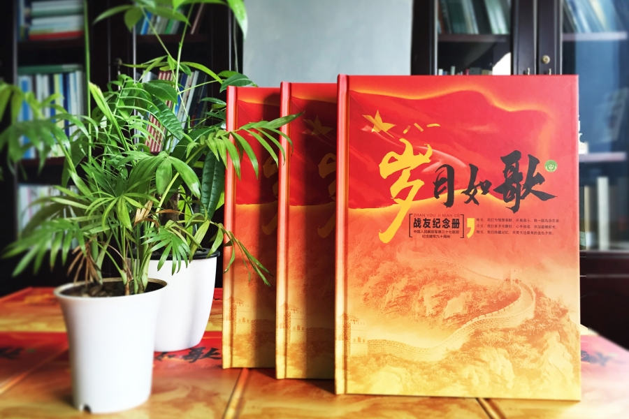 戰(zhàn)友聚會(huì)紀(jì)念冊(cè)定制-老兵退伍紀(jì)念冊(cè)制作