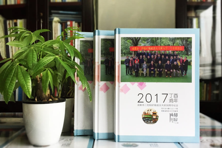 30年聚會禮品-同學會送什么禮物-紀念冊設(shè)計